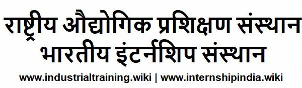 Welcome to India Institute of Internship( Empanelled Organization Under Government of West Bengal , Inspired By: National Task Force on IT & SD Govt.of India)-First Organization in India Exclusively Formed for Internship with Non Profit Status