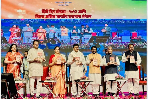 Inaugural Session of 3rd All India Hindi Sammelan Marks Release of Scholarly Book on Official Language written by Ex Mp Prof Dr Sunil Baliram Gaikwad