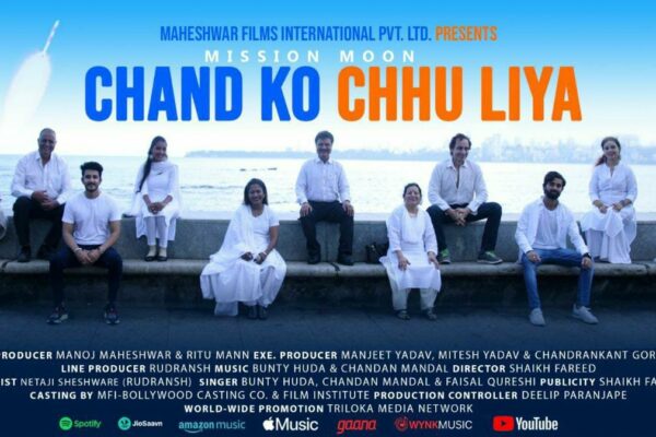 First and Foremost song on CHANDRAYAAN 3 Mission Moon by Team MFI