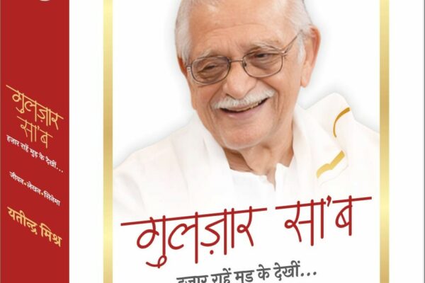 Hema Malini to launch Gulzar Saab’s authorised bio Gulzar Saab: Hazara Rahein Mud Ke Dekhin… by Vani Prakashan Group