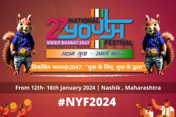 Honorable Chief Minister Shri Eknath Shinde assessed the preparations for the National Youth Festival to be held in Nashik.