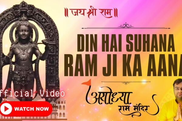 Welcome Ramlalla in Ayodhya Ram Mandir with this devotional anthem