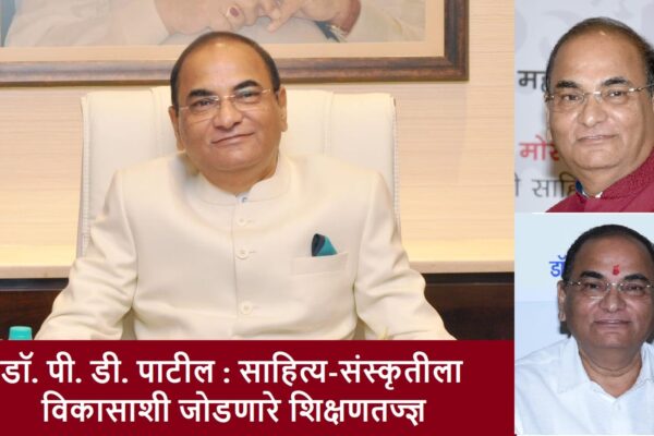 A Beacon of Excellence in Education, Research, and Community Service – University Dr. D. Y. Patil Vidyapeeth | Dr. P.D. Patil