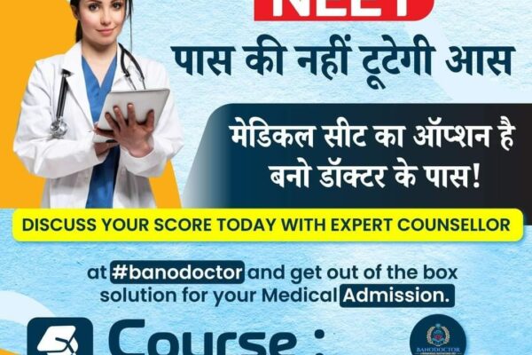 Bano Doctor: Transforming Dreams into Medical Careers.