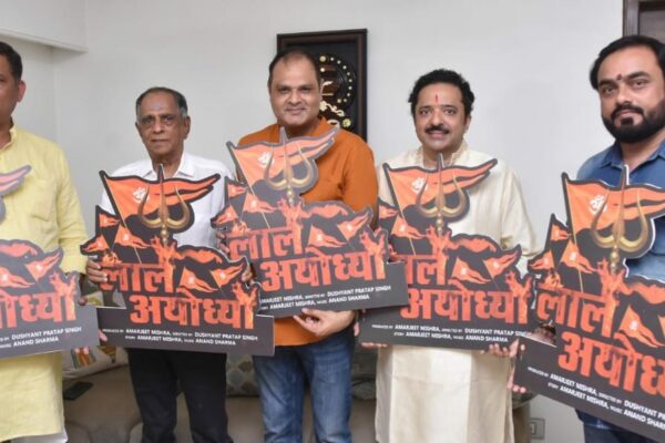 Producer Amarjeet Mishra announce Film Laal Ayodhya, Title Launch by Pahlaj Nihalani