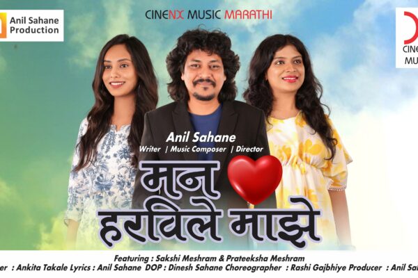 Watch The Popular Marathi Song Music Video – ‘Man Harvile Majhe’ lyrists, music composer, directed by Anil Sahane