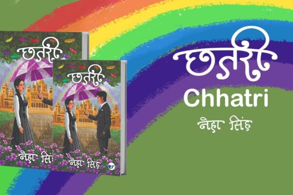 Neha Singh Unveils CHHATRI a Tale of Eternal and Spiritual Love (Hindi Version)