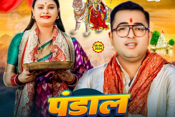 Dr. Rajeev Singh’s Viral Bhojpuri Hit ‘Pandal Sajal Ba’ Captivates the Internet
