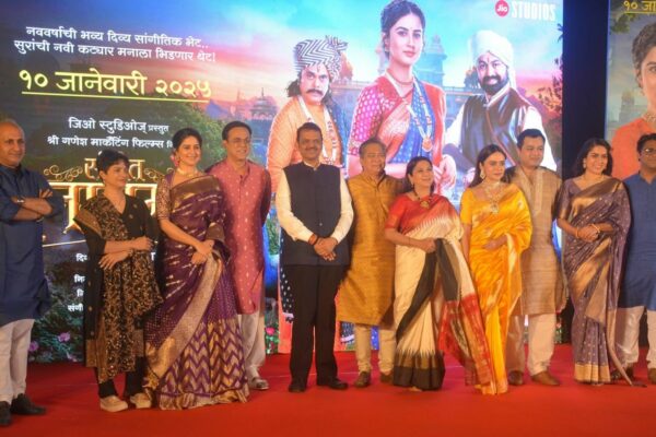Jio Studios’ Magnum Opus, Sangeet Manapmaan’s Trailer Launched by Chief Minister Devendra Fadnavis