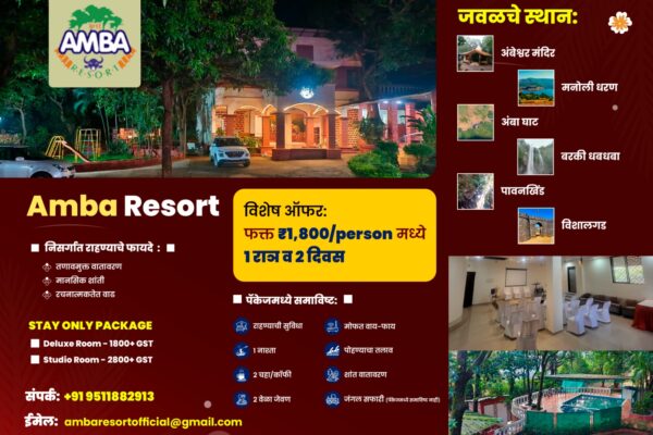 The Amba Resort-Best resort in amba ghat