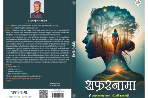 “Sahab Kumar Yadav: A Dynamic Engineer, Prolific Writer, and Cyber Security Scholar”