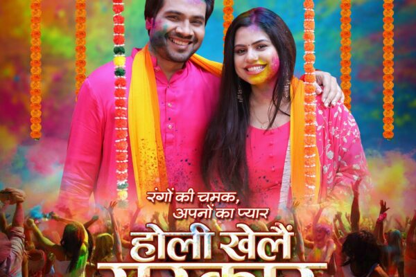 SK Tiwari’s Vibrant Holi Gift: “Holi Khelein Sarkar” Released on TPS Music
