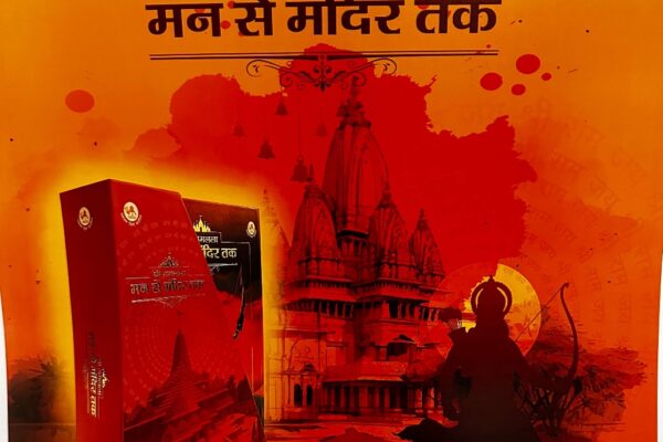 Chai Kreative Assigned Global Branding, Advertising, and Sales Rights for the Monumental Granth Shree Ram Lala – Man Sey Mandir Tak
