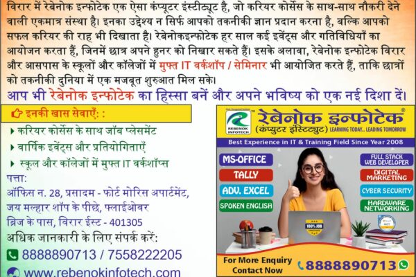 Rebenok Infotech: No.1 Computer Institute in IT Training Services Since 2008