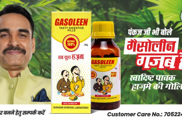 Sudhakar Ayur Lab Expands its National Presence with Pankaj Tripathi as Brand Ambassador.