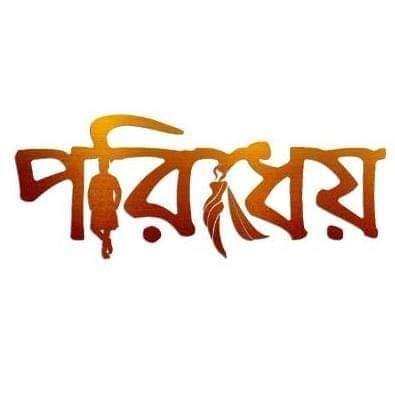 Indian Ethnic Fashion E-Commerce Weaving Indian Elegance into Global Fashion