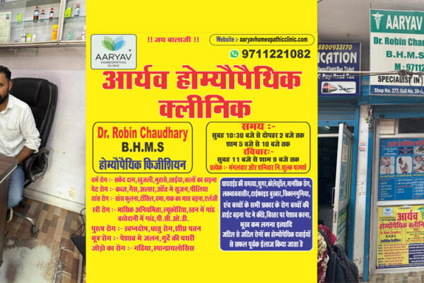 Aaryav Homeopathic Clinic Expands Services with German-Indian Homeopathic Treatments Under Dr. Robin Chaudhary