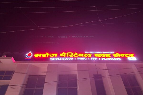 Dr. Sitanshu Singh Chauhan Launches Saroj Charitable Blood Centre in Sitapur, Redefining Lifesaving Healthcare Access