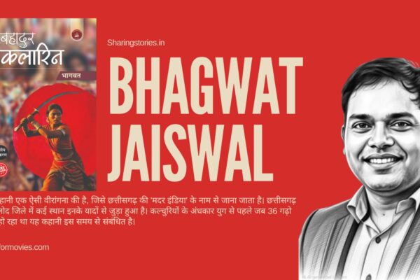 SharingStories.in in Conversation with Author Bhagwat Jaiswal